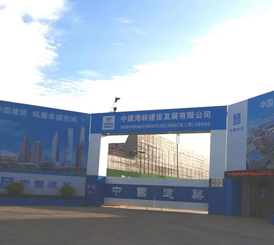 创业园三期建设工程（二期）